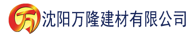 沈阳色男人社区建材有限公司_沈阳轻质石膏厂家抹灰_沈阳石膏自流平生产厂家_沈阳砌筑砂浆厂家